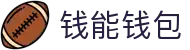 钱能钱包 - 一站式数字钱包支付平台